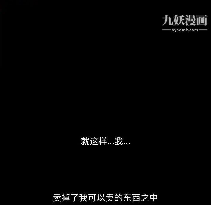 耳畔的神音第11话