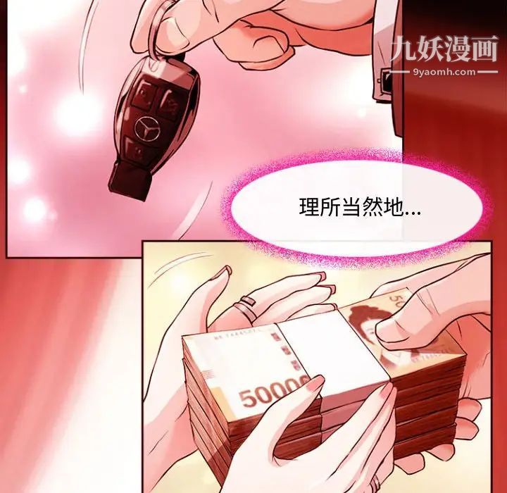 耳畔的神音第12话