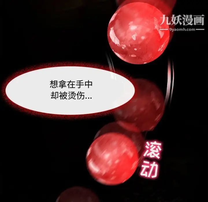 耳畔的神音第12话