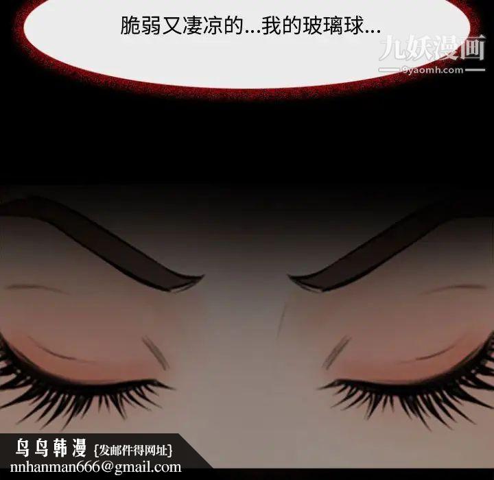 耳畔的神音第12话