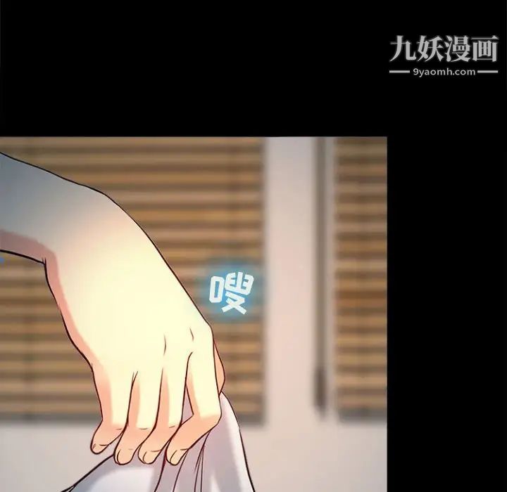 耳畔的神音第12话