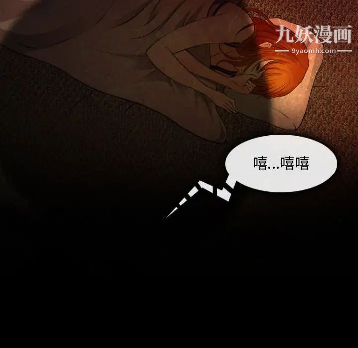 耳畔的神音第12话