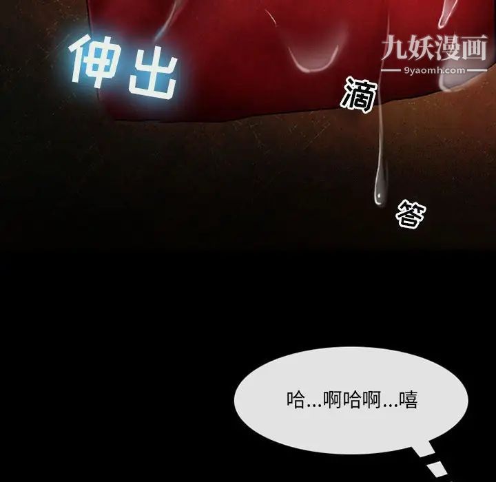 耳畔的神音第12话