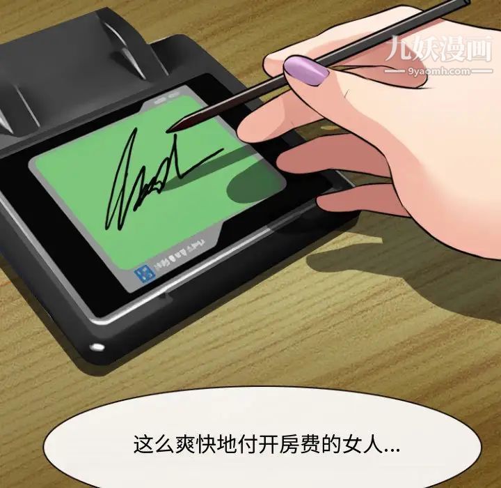 耳畔的神音第13话