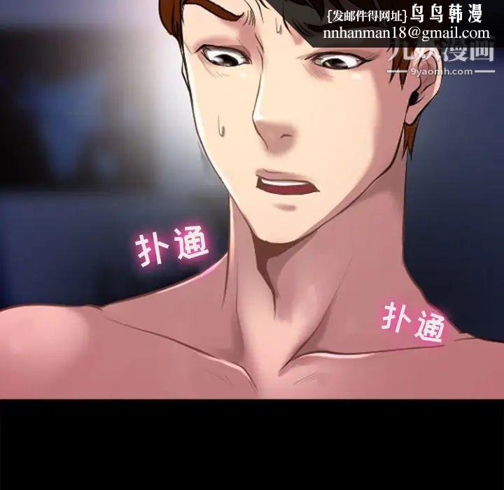 耳畔的神音第13话