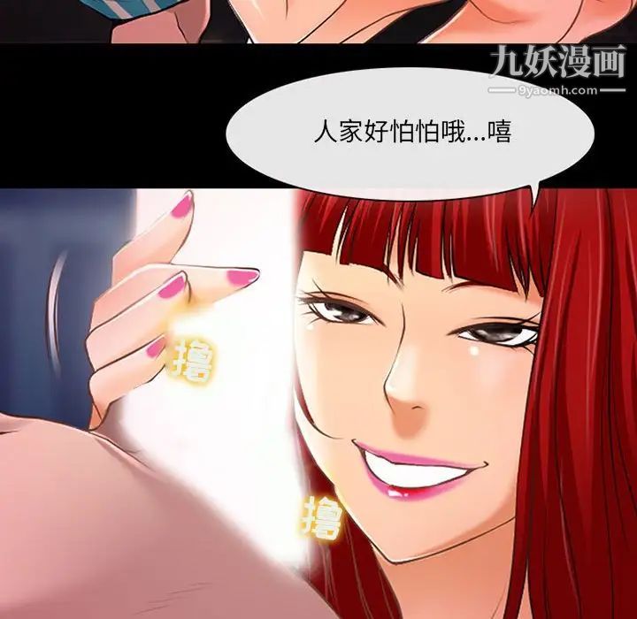 耳畔的神音第13话