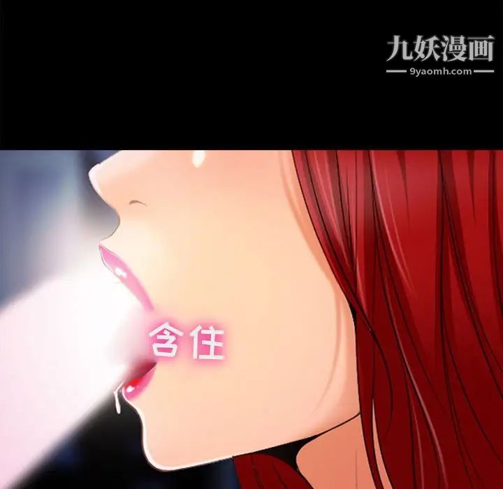 耳畔的神音第13话