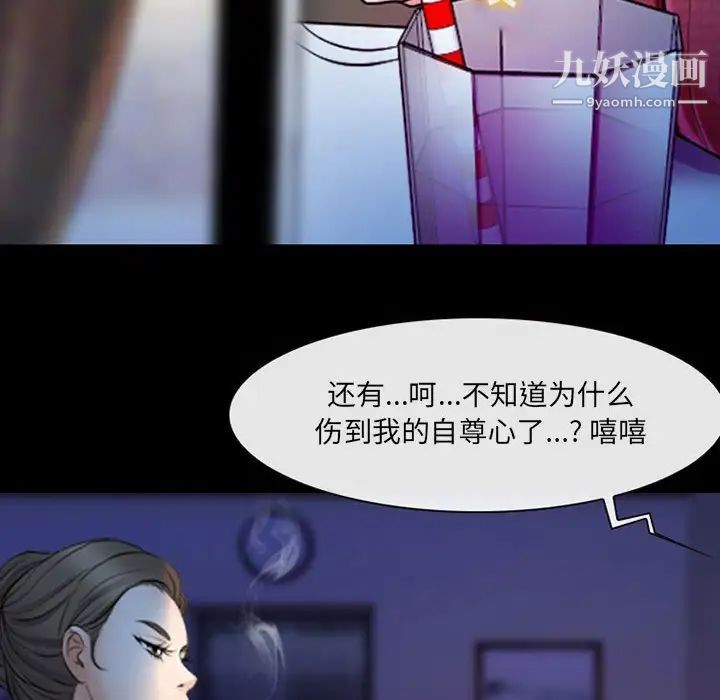 耳畔的神音第14话