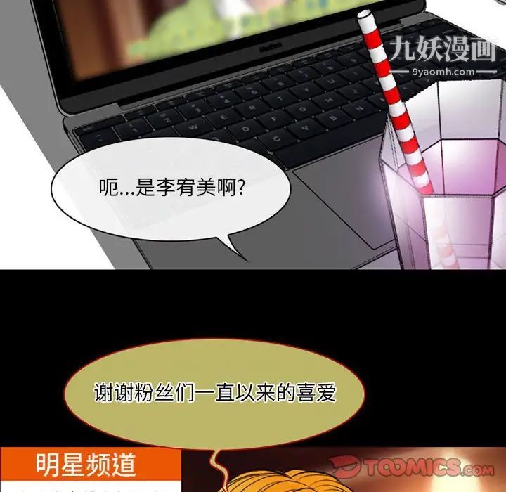 耳畔的神音第14话