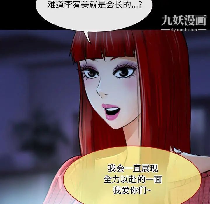 耳畔的神音第14话