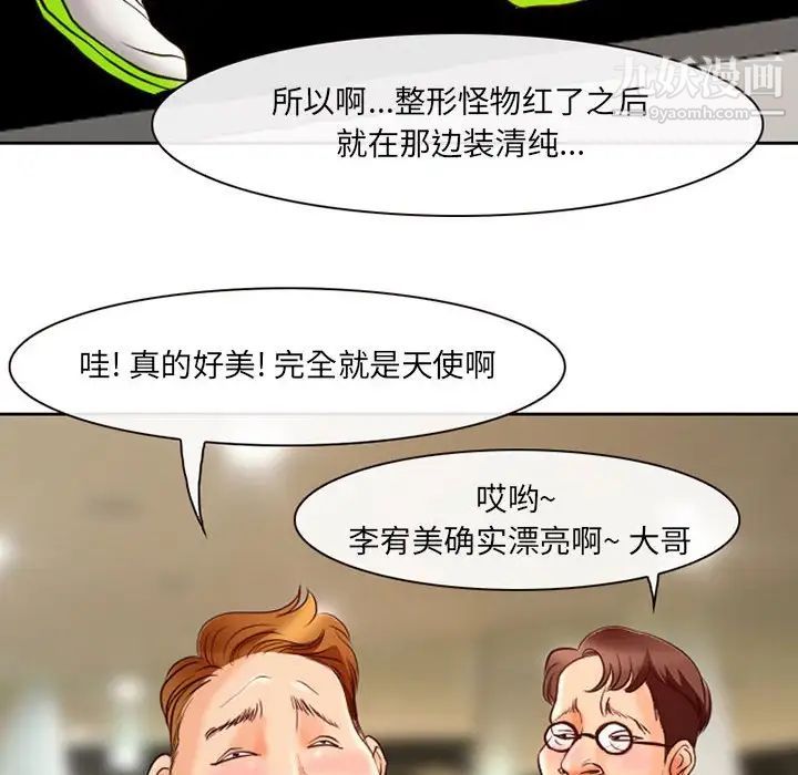 耳畔的神音第14话