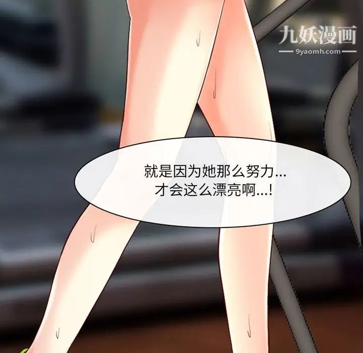 耳畔的神音第14话