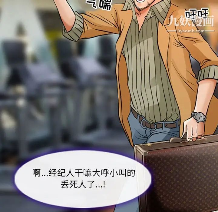 耳畔的神音第14话