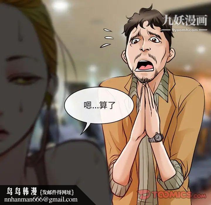 耳畔的神音第14话