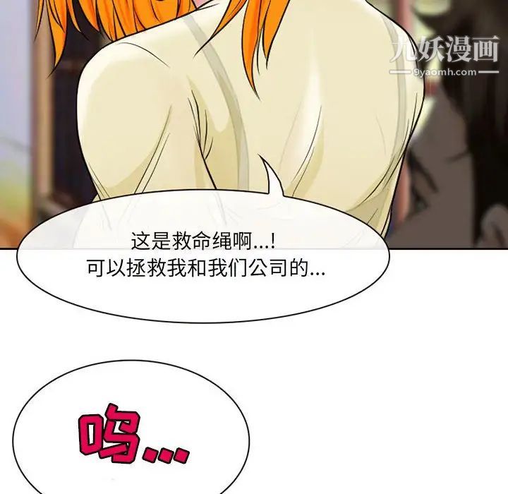 耳畔的神音第14话