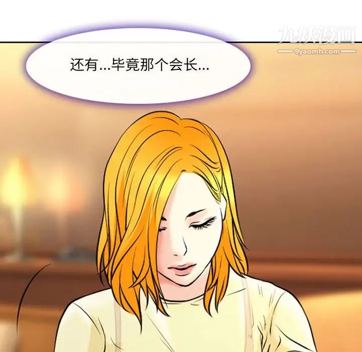 耳畔的神音第14话