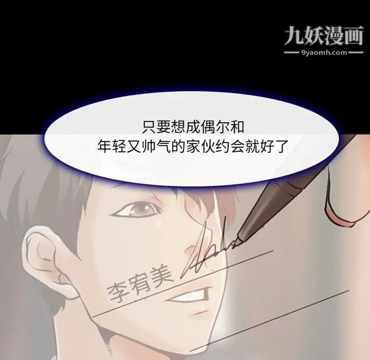 耳畔的神音第14话