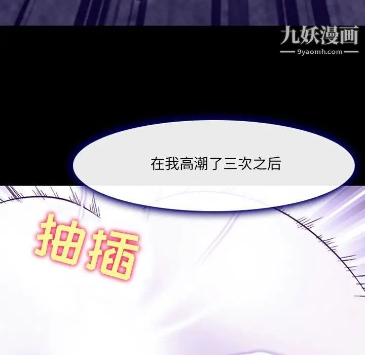 耳畔的神音第14话