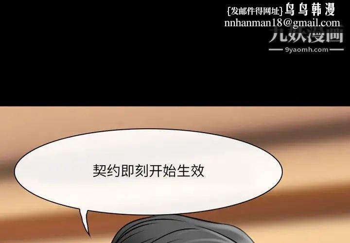 耳畔的神音第15话