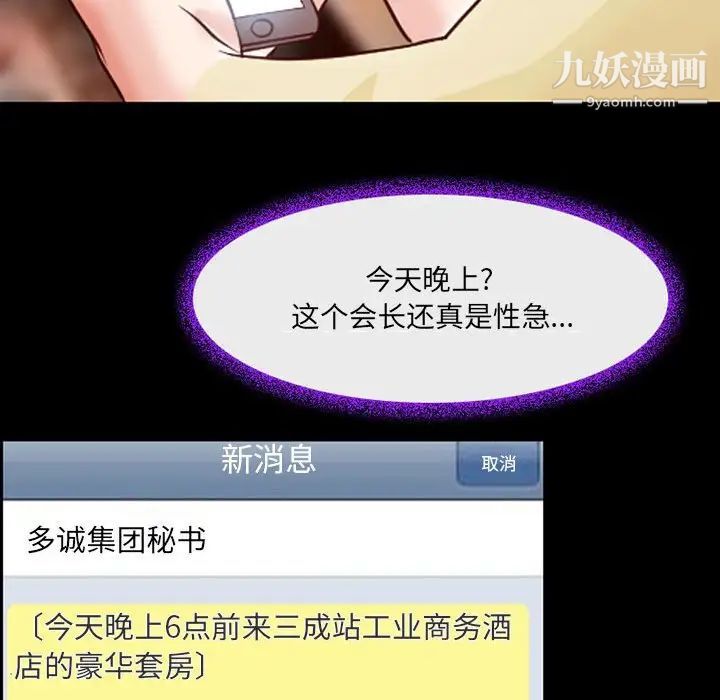 耳畔的神音第15话