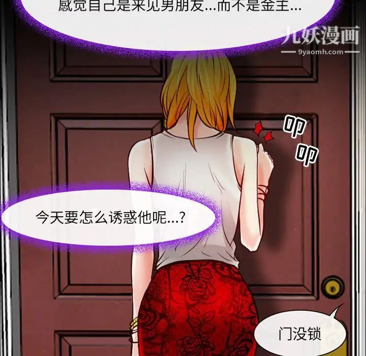 耳畔的神音第15话