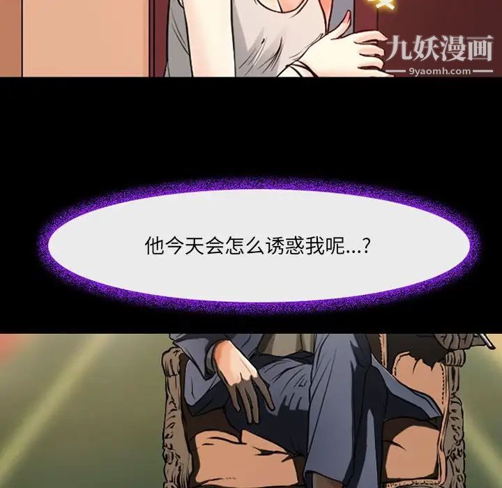 耳畔的神音第15话