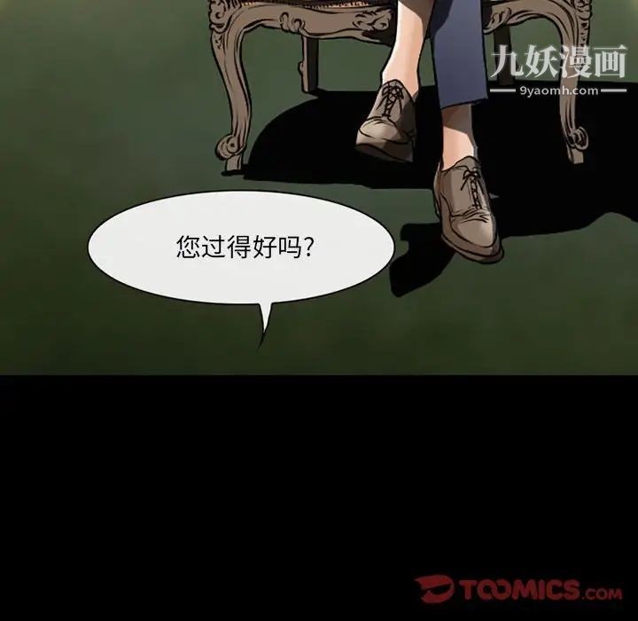 耳畔的神音第15话