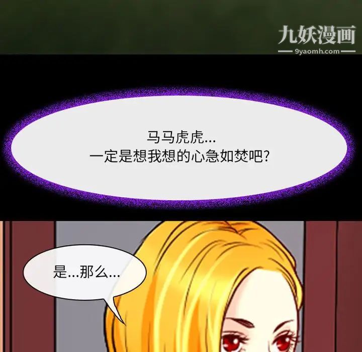 耳畔的神音第15话