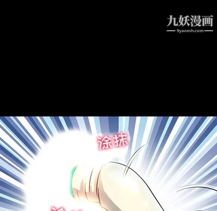 耳畔的神音第15话