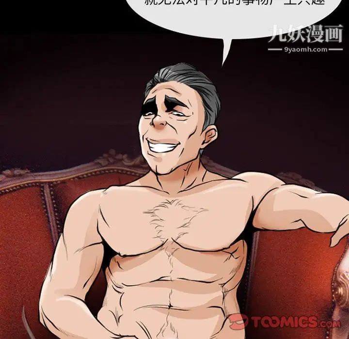 耳畔的神音第15话