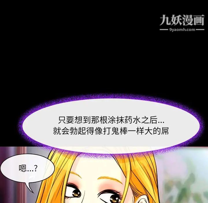 耳畔的神音第15话