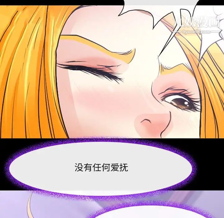 耳畔的神音第15话