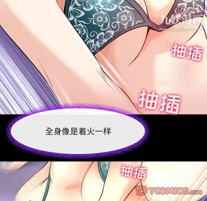 耳畔的神音第15话