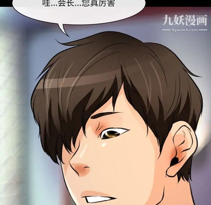 耳畔的神音第15话