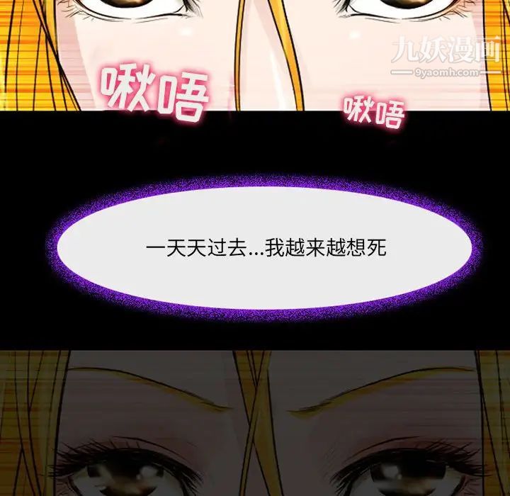 耳畔的神音第15话