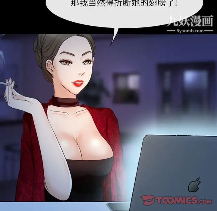 耳畔的神音第15话