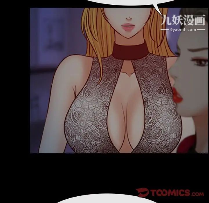 耳畔的神音第15话