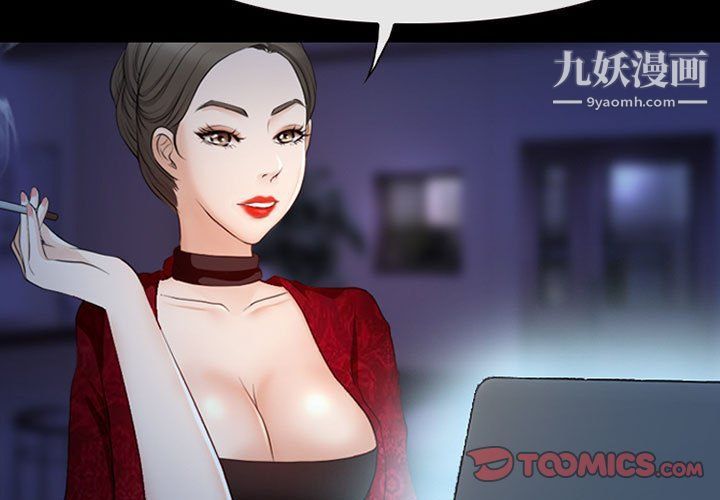 耳畔的神音第16话