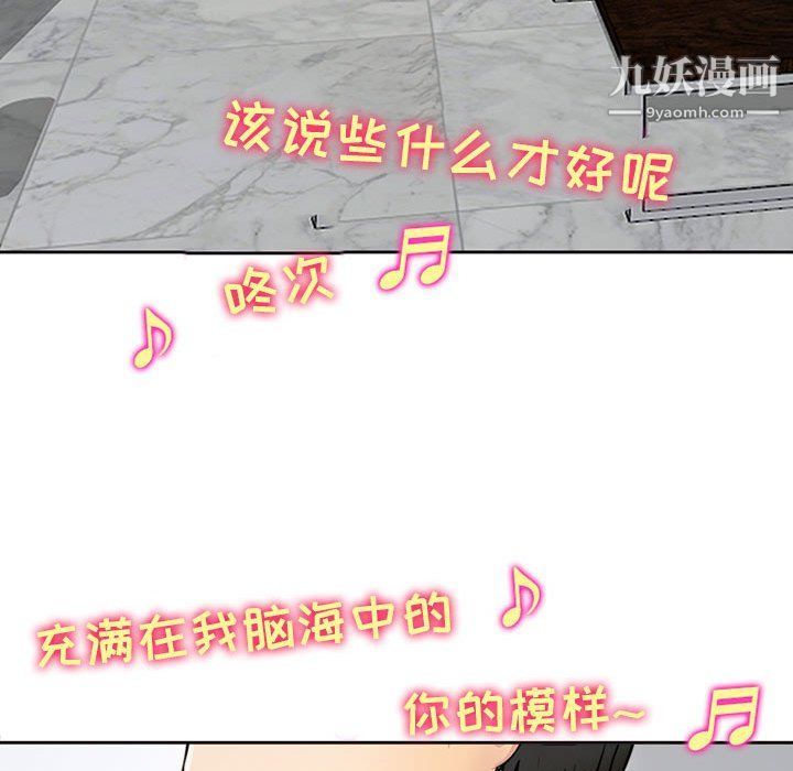 耳畔的神音第16话