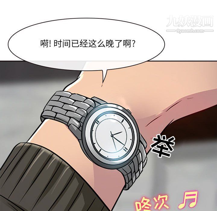 耳畔的神音第16话