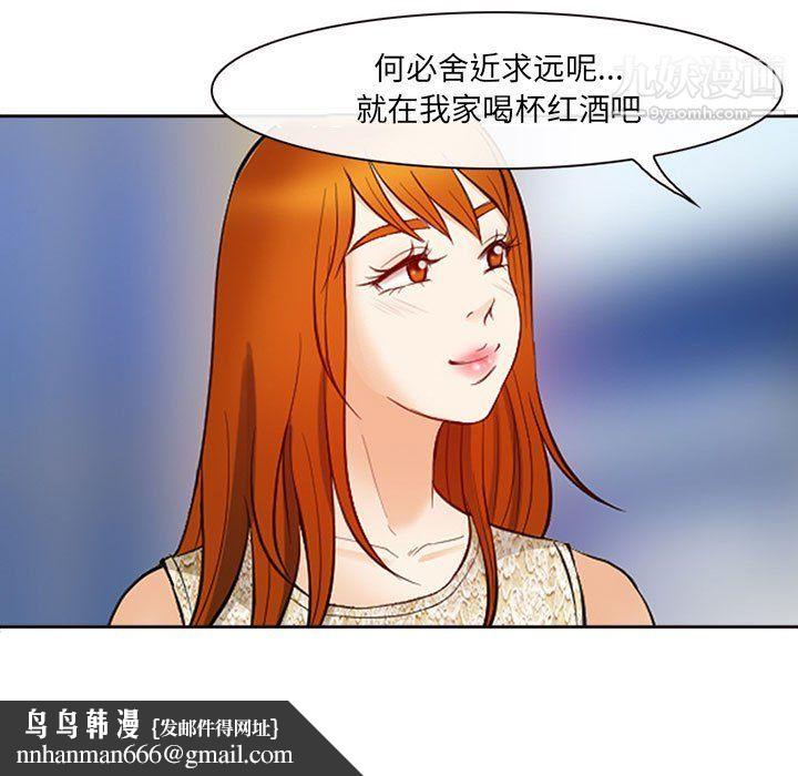 耳畔的神音第16话