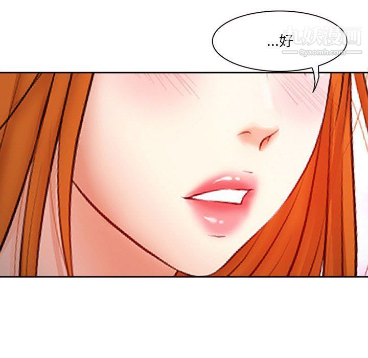 耳畔的神音第16话