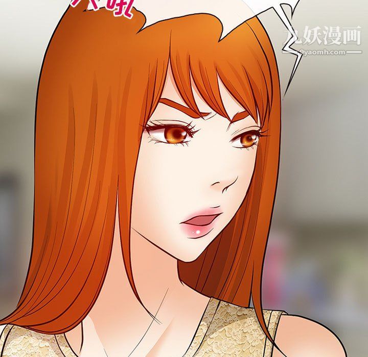 耳畔的神音第16话