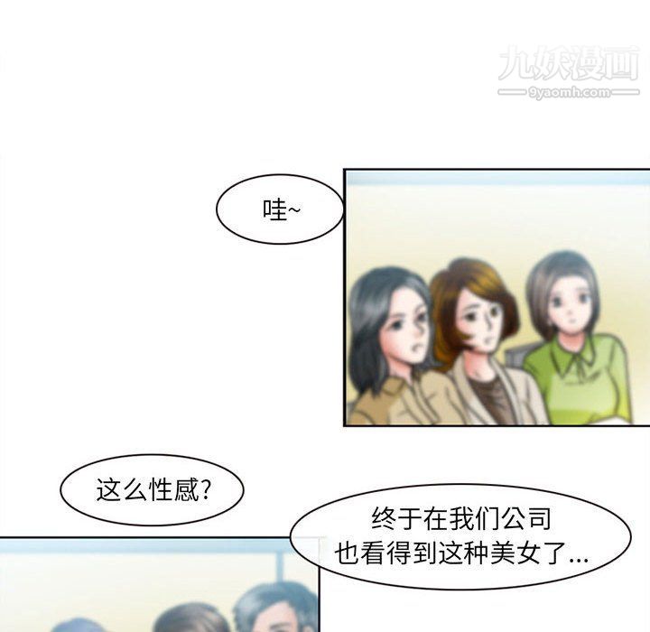 耳畔的神音第17话