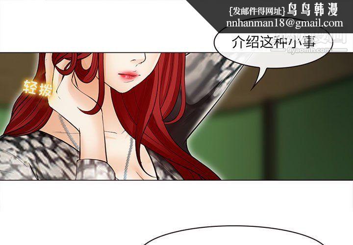 耳畔的神音第18话