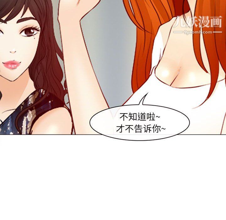 耳畔的神音第18话