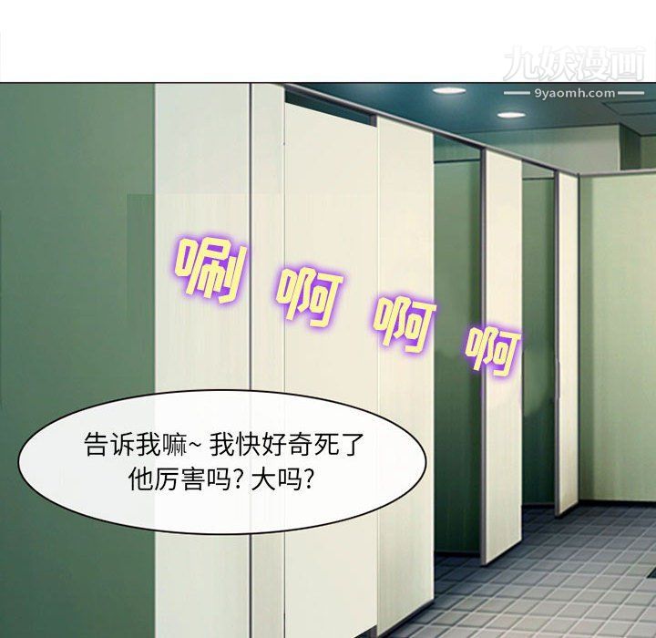 耳畔的神音第18话