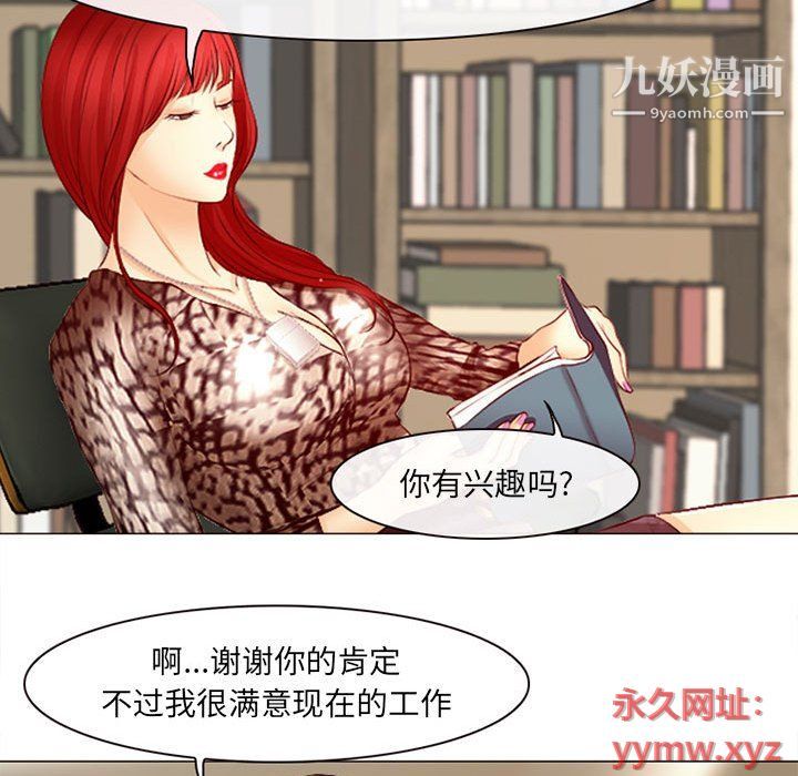 耳畔的神音第18话