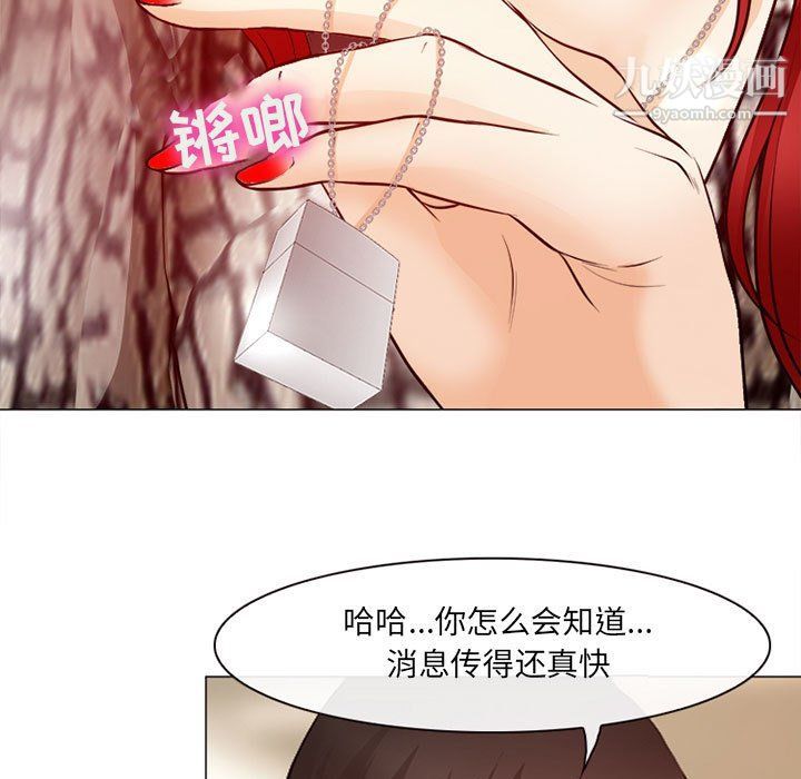 耳畔的神音第18话