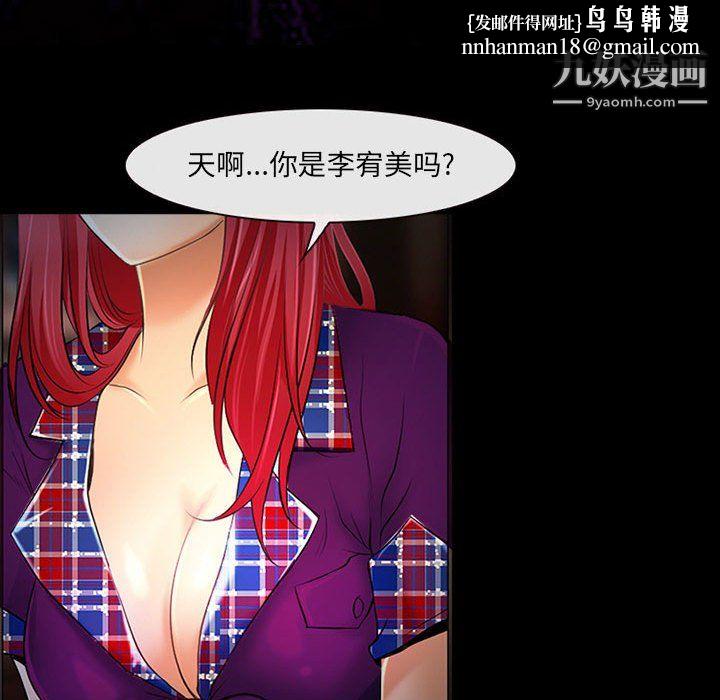 耳畔的神音第19话